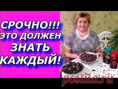 Инсульт. Профилактика!!!ФАНТАСТИЧЕСКИЙ РЕЦЕПТ - ВСЕГДА ПОД РУКОЙ!!!.
