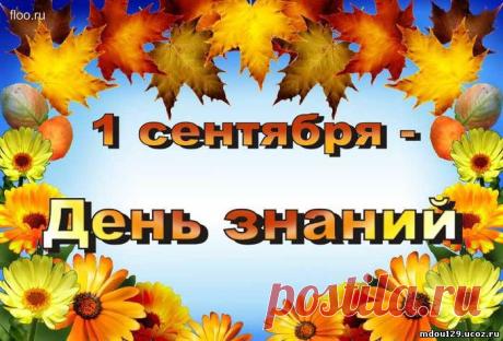 праздник-день часов: 32 тыс изображений найдено в Яндекс.Картинках