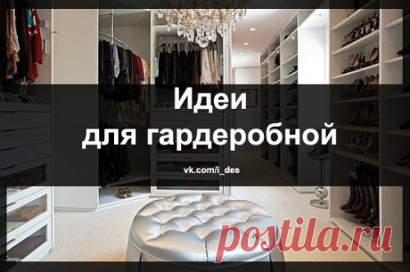 Идеи дизайна интерьера