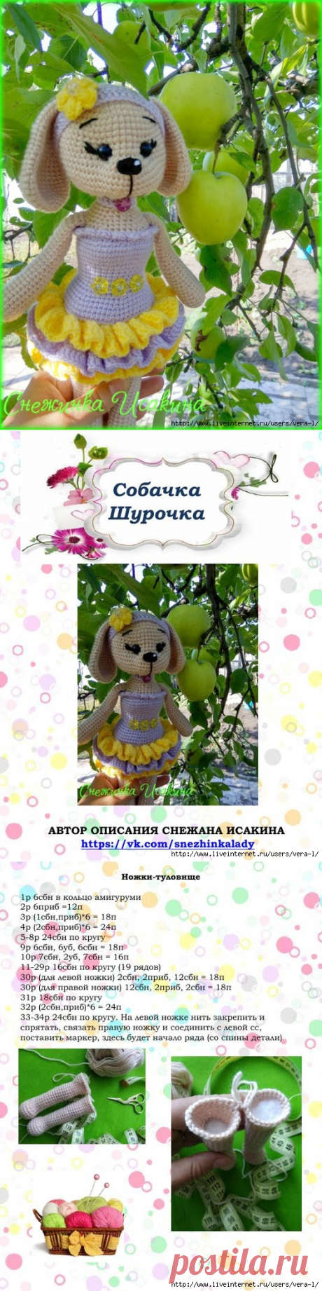 Собачка балерина