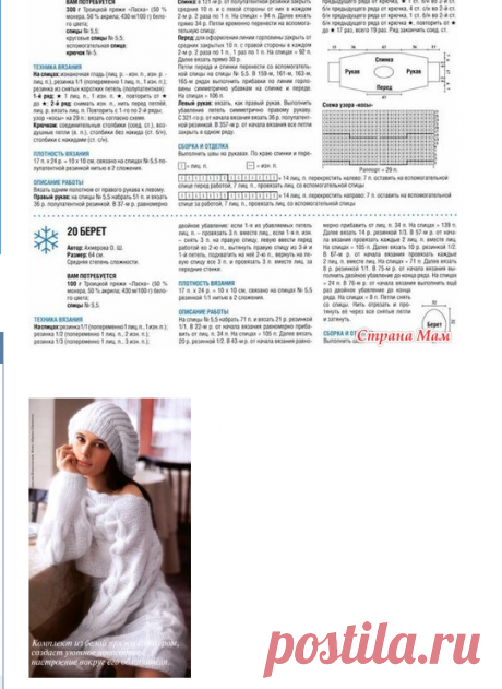 Обалденный комплектик пул, юбочка, беретик - Страна Мам