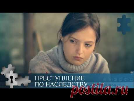 💯ПРОШЛОЕ ВТОРГАЕТСЯ В НАСТОЯЩЕЕ | ПРЕСТУПЛЕНИЕ ПО НАСЛЕДСТВУ |  ДЕТЕКТИВ
