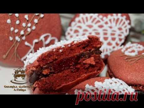 Макаронсы из кукурузной муки /Шоколадно-клубничные Макаронс (макароны, макарошки, макаруны)