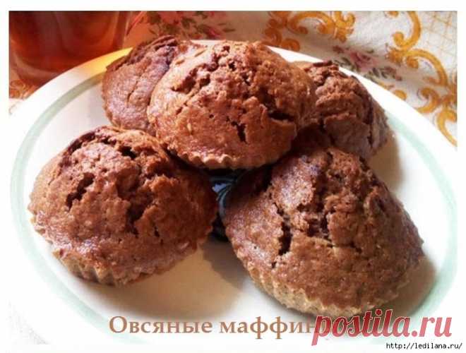 Нежные, вкусные и полезные овсяные маффины