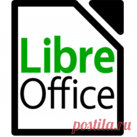LibreOffice -  Либре Офис