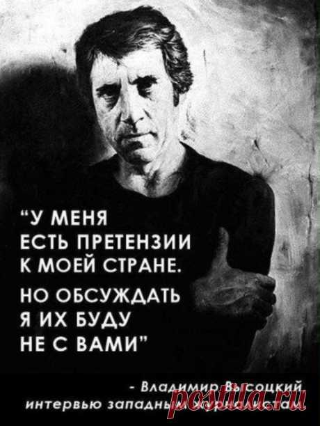 25 января. Пятница. "Команда молодости нашей". Владимир Высоцкий.