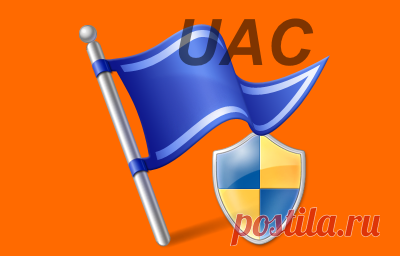 Изменение параметров контроля учетных записей в Windows 8.1. Компонент Контроль учетных записей пользователей (UAC - User Account Control) впервые появился в Windows Vista. Суть его в следующем. Когда какая-то программа пытается выполнить действие, требующее прав администратора (попытка изменения системного времени, установки программы, редактирования реестра и т. д.), выполнение этого действия приостанавливается...