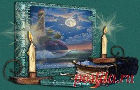 Заговоры на удачу...