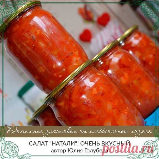 Сaлaт 