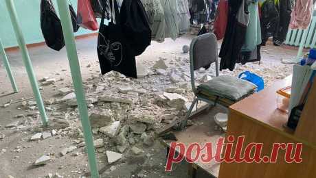 В российском регионе во время занятий в школе рухнул потолок. В Омске в школе N104 произошел обвал потолка. Об этом сообщает &quot;Омск Live&quot;. Часть конструкции обрушилась в раздевалке для детей. На кадрах с места инцидента заметно, что штукатурка упала на вещи детей прямо за местом для ...