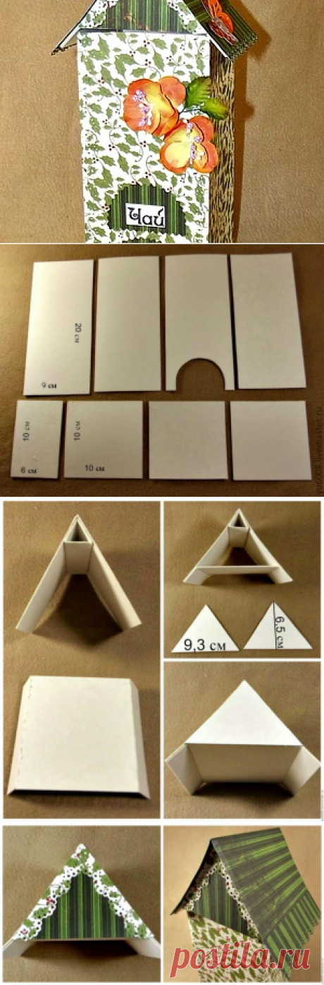 Чайный домик из картона, своими руками. - Ярмарка Мастеров - ручная работа, handmade