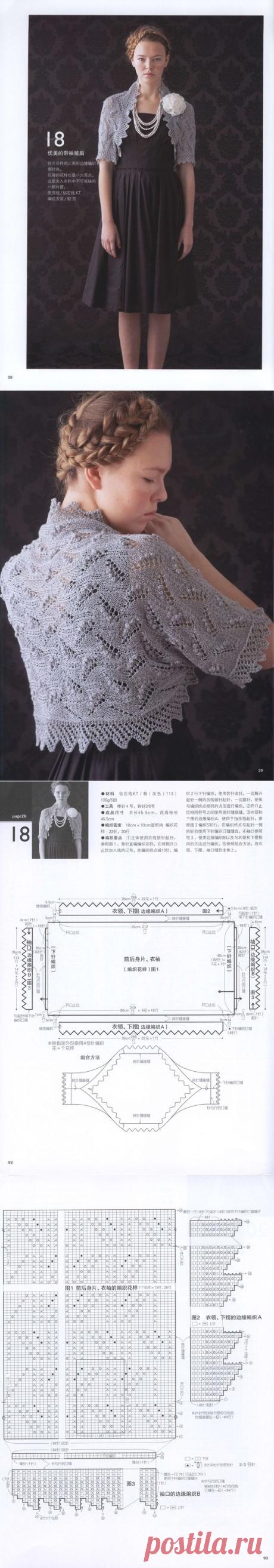 Болеро с ажурным узором. Альбом«Houte Couture Elegant Knit Wear for Woman Vol 5 14»(элегантный женский трикотаж - япония)
