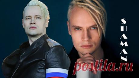 Подробности личной жизни Шамана. Певец объяснил тягу к дамам постарше. Есть ли брат у Шамана Статья автора «Не пропусти! ✪ Шоубизнес» в Дзене ✍: Шаман (Ярослав Дронов) – самый обсуждаемый музыкант в интернете и ТВ.