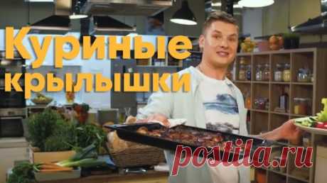 Порадуйте ВСЕХ ГОСТЕЙ! Белькович готовит КУРИНЫЕ КРЫЛЫШКИ на БОЛЬШУЮ КОМПАНИЮ | ПроСто кухня | ПроСТО кухня | Дзен