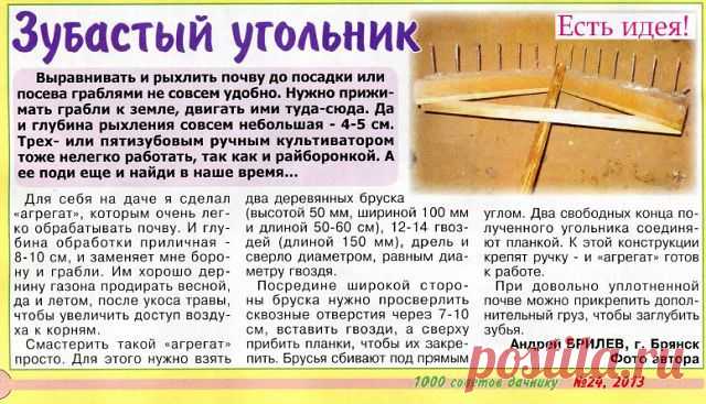 Полезные идейки для дачника | Самоцветик