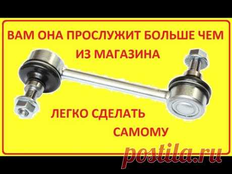 ЭТО МОЖЕТ СДЕЛАТЬ КАЖДЫЙ! 65 ТЫС КМ ПОСЛЕ РЕМОНТА  СТОЙКИ СТАБИЛИЗАТОРА (ЛИНКИ) ВСЕ ДЕТАЛИ РЕМОНТА