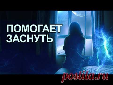 Если не можешь заснуть. Видео-коллаж "СОН". - YouTube