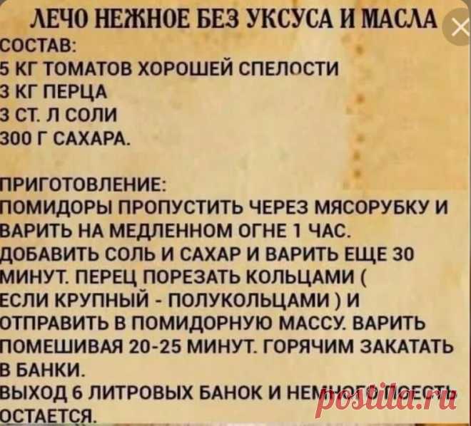 По этому рецепту 