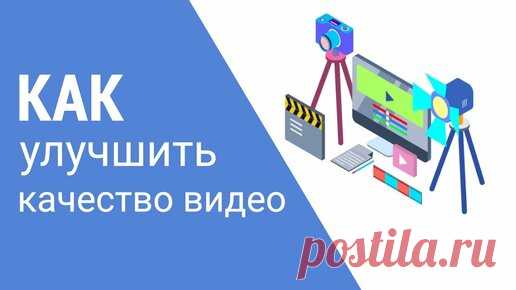 AMS Software | Как улучшить качество видео / Обзор инструментов для редактирования видео