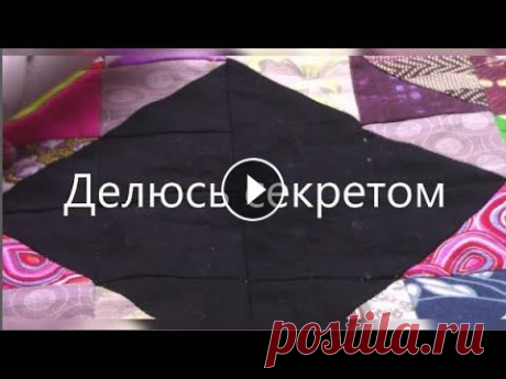 Открою секрет пошива лоскутного одеяла Мой опыт вам пригодится....