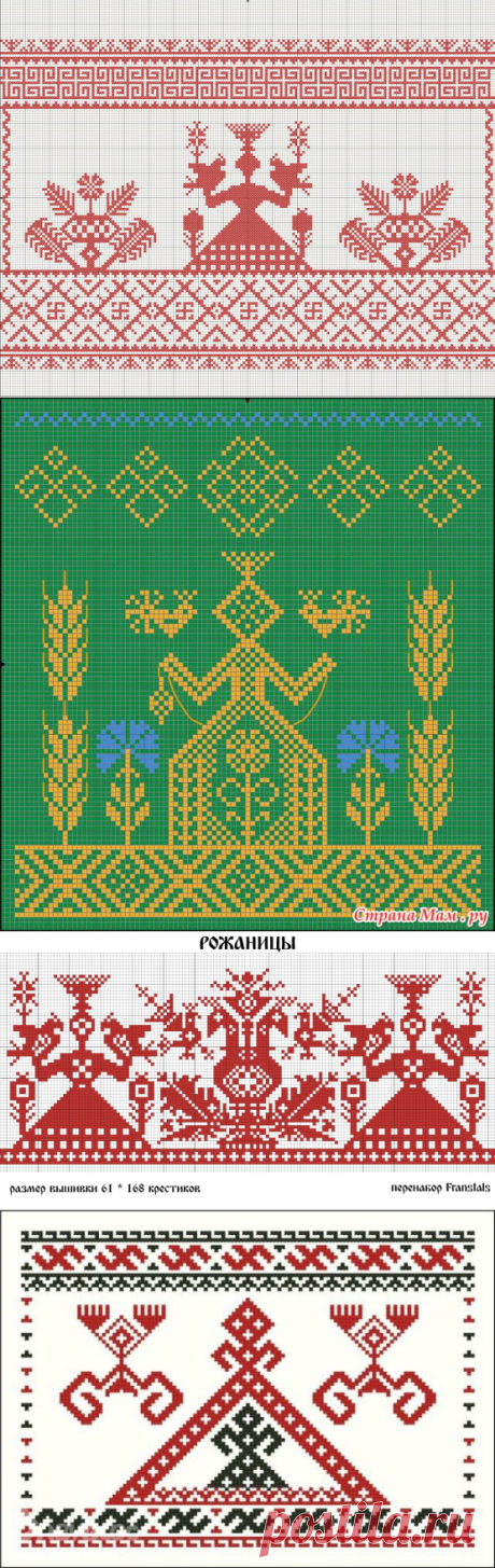 Схемы вышивки и описания славянских оберегов. Часть 2 / Мастер-класс