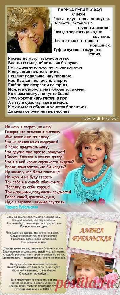 Лариса Рубальская. / Болталка / Разговоры на любые темы
