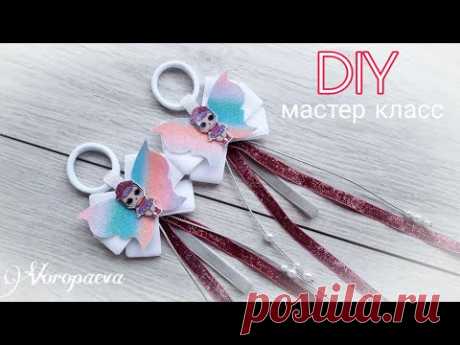 Резинки Канзаши Водопад с принцессами ЛОЛ, МК / Янина Воропаева / DIY