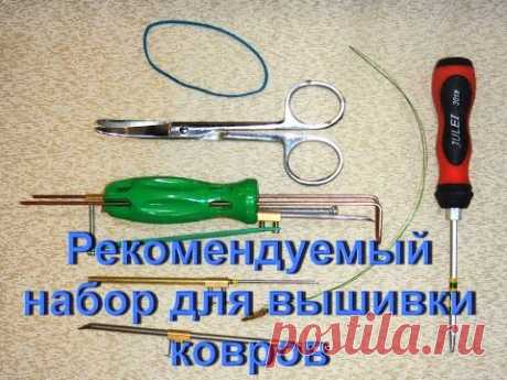 Конструкция иглы для вышивания ковров PONTO RUSSO Punch Needle Art