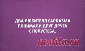 20 открыток, которые помогут взбодриться к выходным