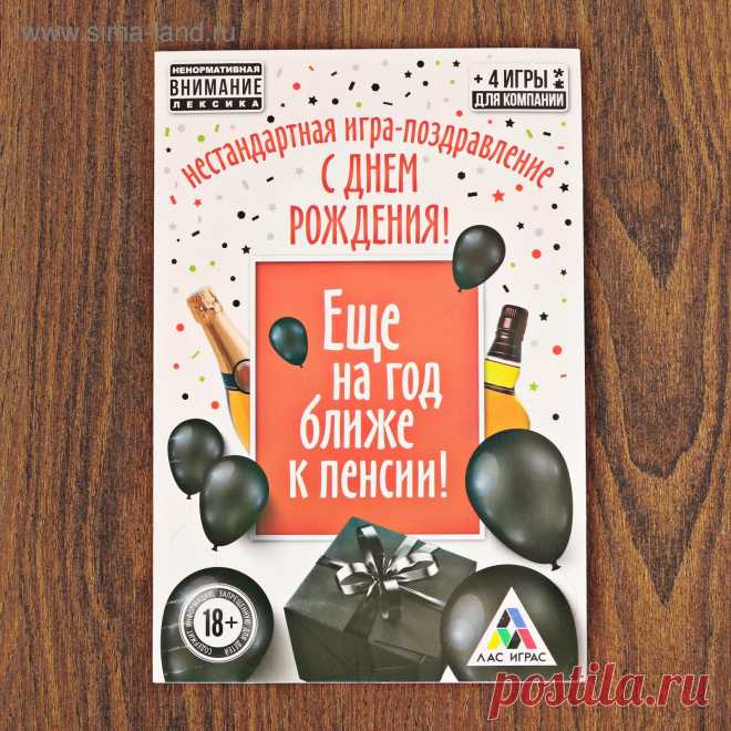 Поздравление с днем рождения нестандартное Интересные идеи оригинальных подарков к праздникам и другим памятным событиям на сайте 