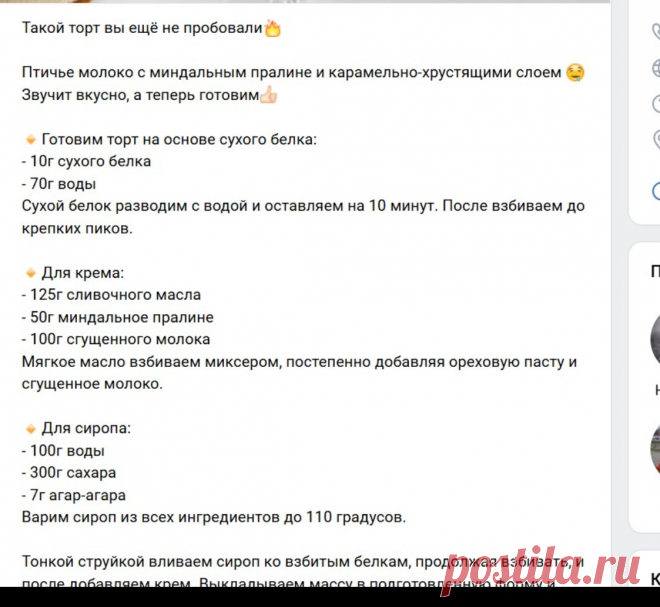 Скриншот-21-06-2025 18:10:57.jpg