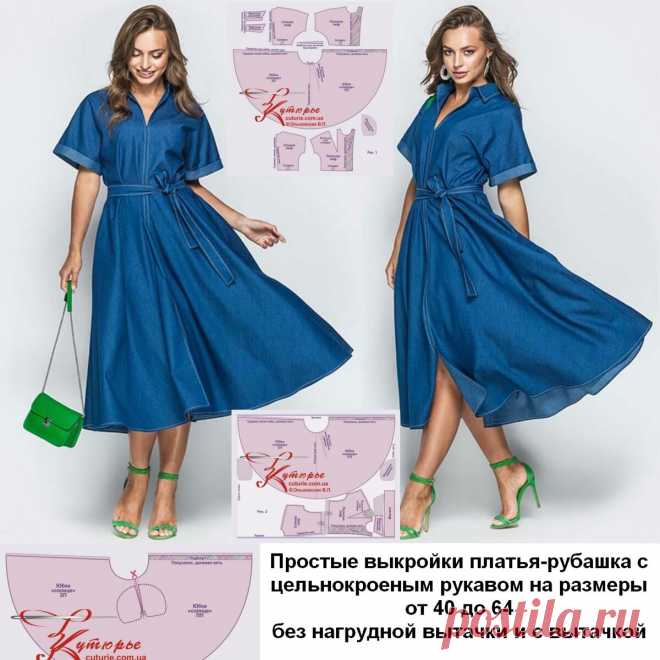 Простые выкройки красивого платья-рубашка с цельнокроеным рукавом | Шьем с Верой Ольховской | Яндекс Дзен