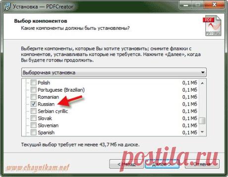 PDFCreator 1.3.2 - превращаем файлы в формат PDF