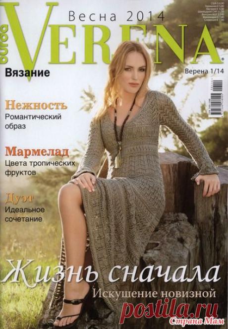 Платье из журнала &quot;Верена&quot; (1часть, 2часть, 3- начало 6 части, пояснения для юбки) - Вяжем вместе он-лайн - Страна Мам