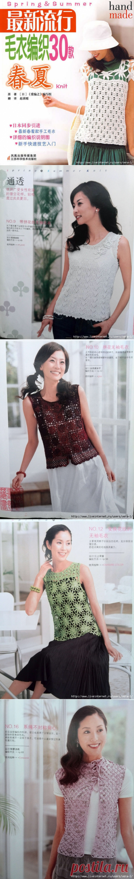 Handmade Knit Spring&amp;Summer 2009