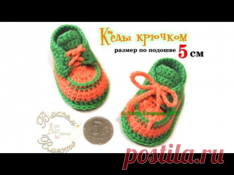 Кеды для кукол со стопой 5 см! #кукольная_обувь@kasatkadolls