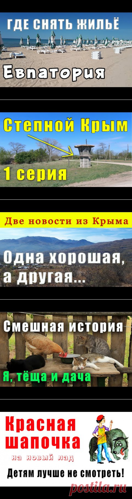Где и как снять жильё в Евпатории. Отдых в Крыму от 800 рублей в сутки за номер (ссылка в комментах) - YouTube