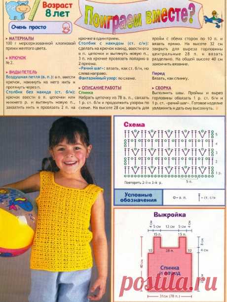 vyazannaya-mayka-dlya-devochki-16050.jpg (560×744)