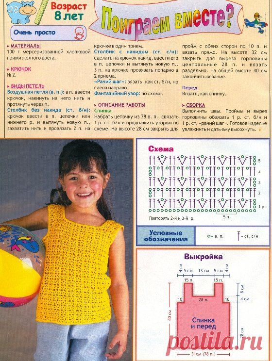 vyazannaya-mayka-dlya-devochki-16050.jpg (560×744)