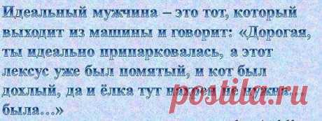хоть бы раз услышать