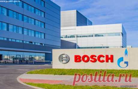 Газпром даёт старт, заводы Bosch переходят в надёжные руки - 16 Апреля 2025 - Проектирование газоснабжения