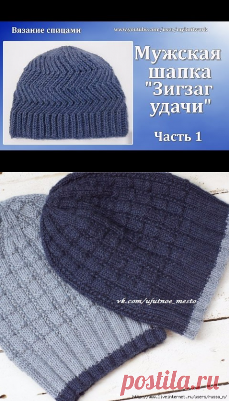 Поиск на Постиле: мужские шапки спицами