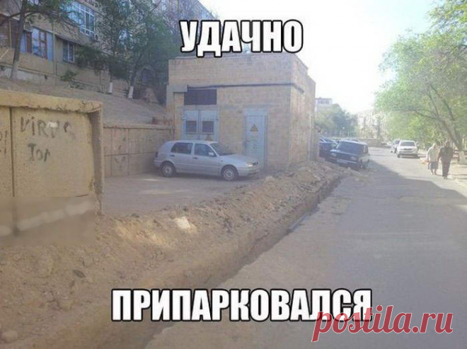 Авто юмор. Фото и картинки авто-приколы.