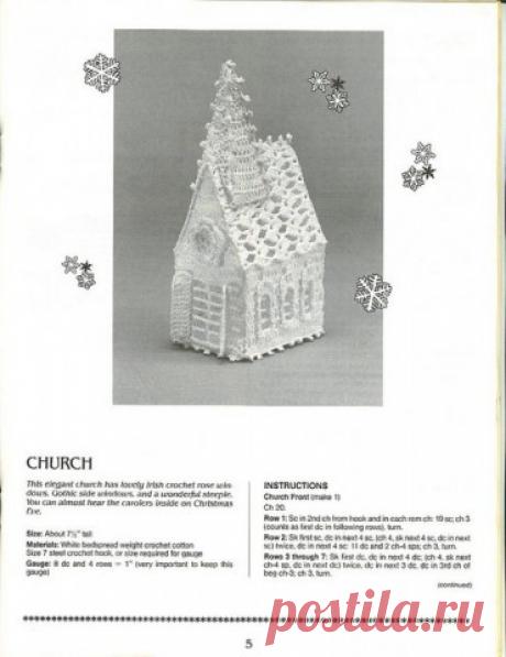 РОЖДЕСТВЕНСКАЯ ДЕРЕВЕНЬКА ... КРЮЧКОМ