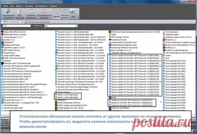 Как удалить все обновления Windows 7