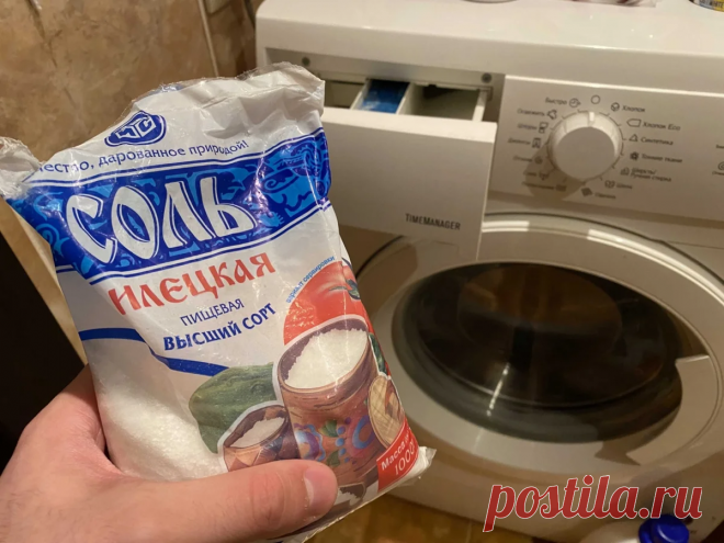 Добавляю соль в каждую стирку белья и оно, как новое. Хитрость, которая пригодится каждой хозяйке | Хитрости домохозяйки | Яндекс Дзен