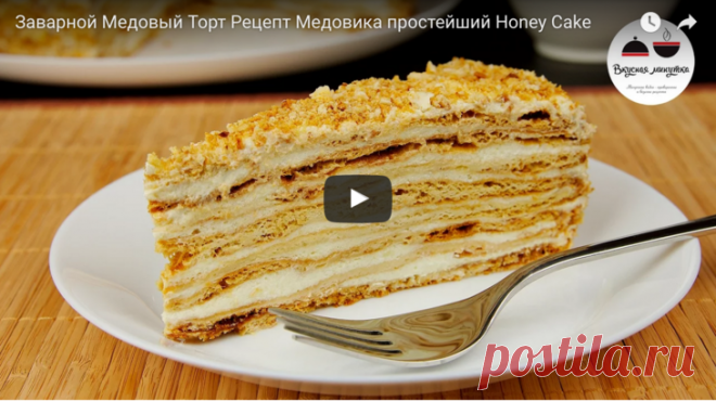 ТОРТ, который сводит с ума! рецепт с фотографиями