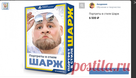 Портреты в стиле Шарж