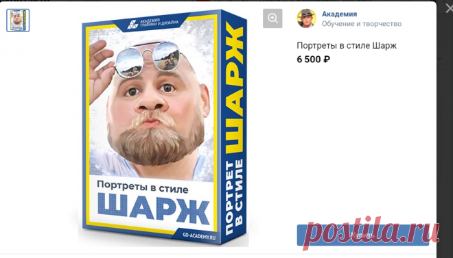 Портреты в стиле Шарж