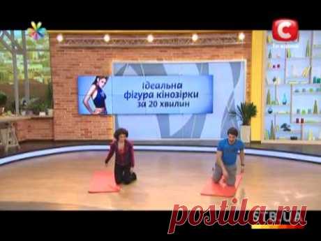 Комплекс упражнений от Евы Мендес - Все буде добре - Выпуск 188 - 23.05.2013 - Все будет хорошо